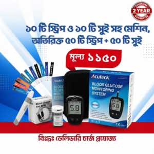 Acuteck diabetes machine