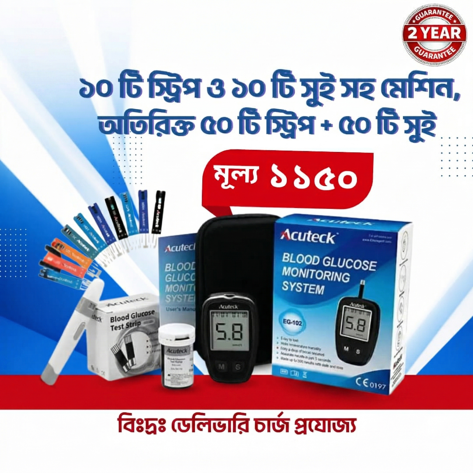 Acuteck diabetes machine