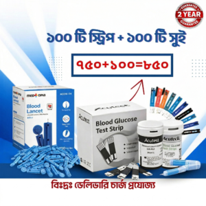 ১০০ টি স্ট্রিপ + ১০০ টি সুই