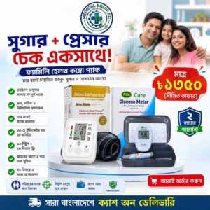 Blood Glucose Monitoring Machine & Blood Pressure Monitor Combo